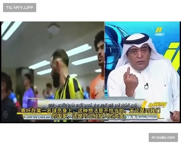 评论:沙特资本持续入局,对欧洲足球赛事版权分销格局的长期影响